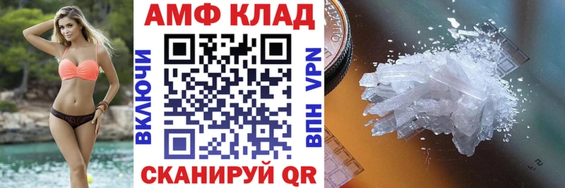 АМФ VHQ  магазин  наркотиков  дарк нет официальный сайт  Мантурово 
