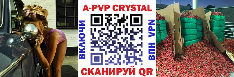 A-PVP крисы CK Мантурово