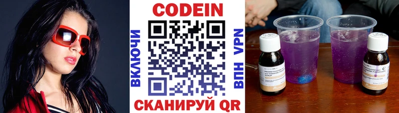купить закладку  Мантурово  Codein напиток Lean (лин) 