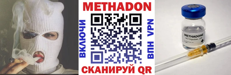что такое   Мантурово  Метадон methadone 